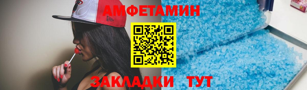 АМФ 97% Новороссийск