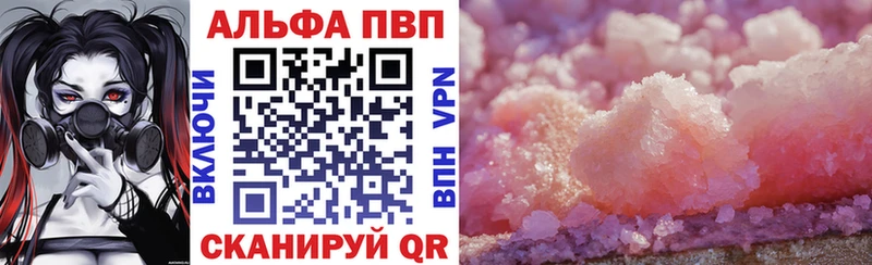 A PVP Crystall Новороссийск