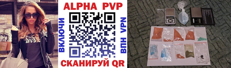 Alpha PVP VHQ  Новороссийск 
