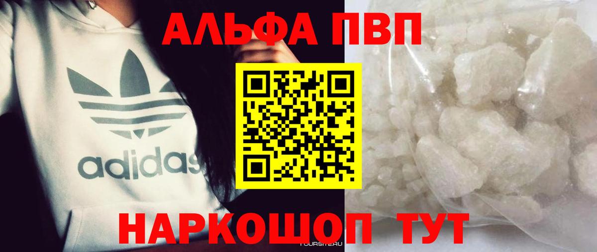 LSD-25 Новороссийск