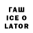 ТГК жижа Ice_Rider