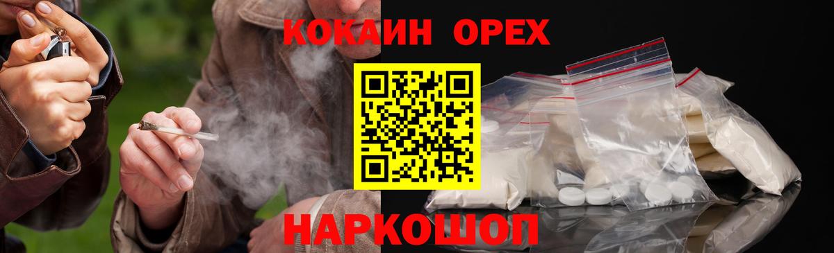 КОКАИН  COCAIN Боливия  закладка  Новороссийск  Cocaine 97%  Вход с VPN 