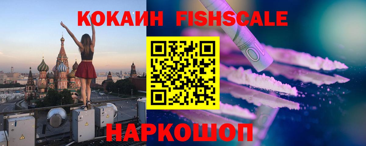 Cocaine 97% Новороссийск