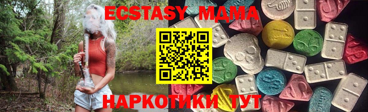 Ecstasy 300 mg Новороссийск