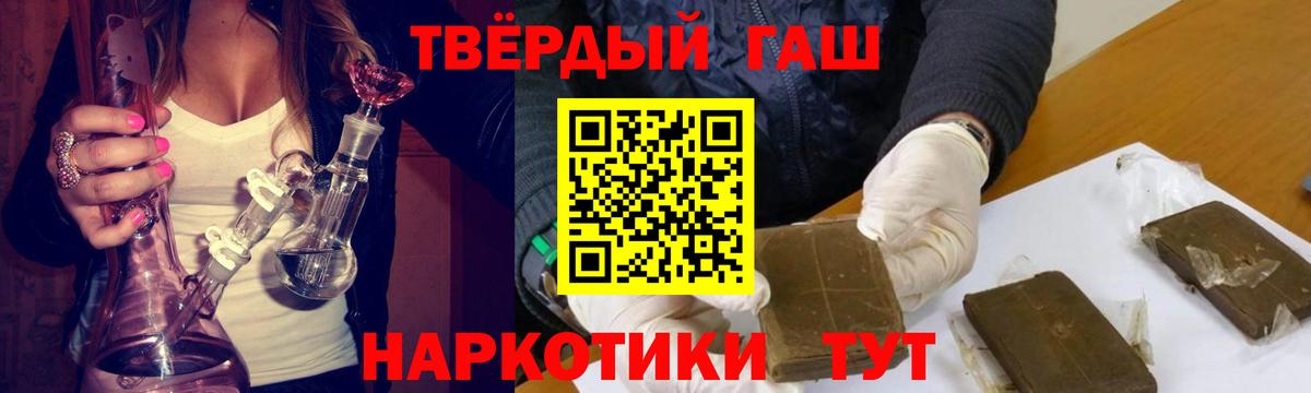 Новороссийск  Гашиш  Вход с VPN  ГАШ ice o lator 