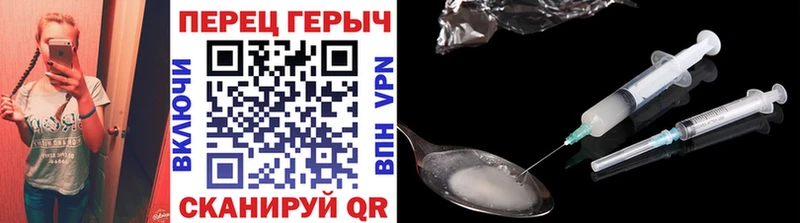 Героин герыч kraken ONION Новороссийск