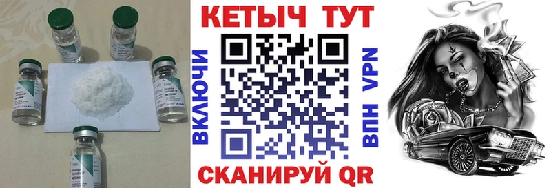Кетамин VHQ Новороссийск