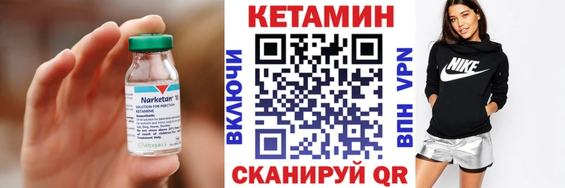 Кетамин VHQ  Новороссийск 
