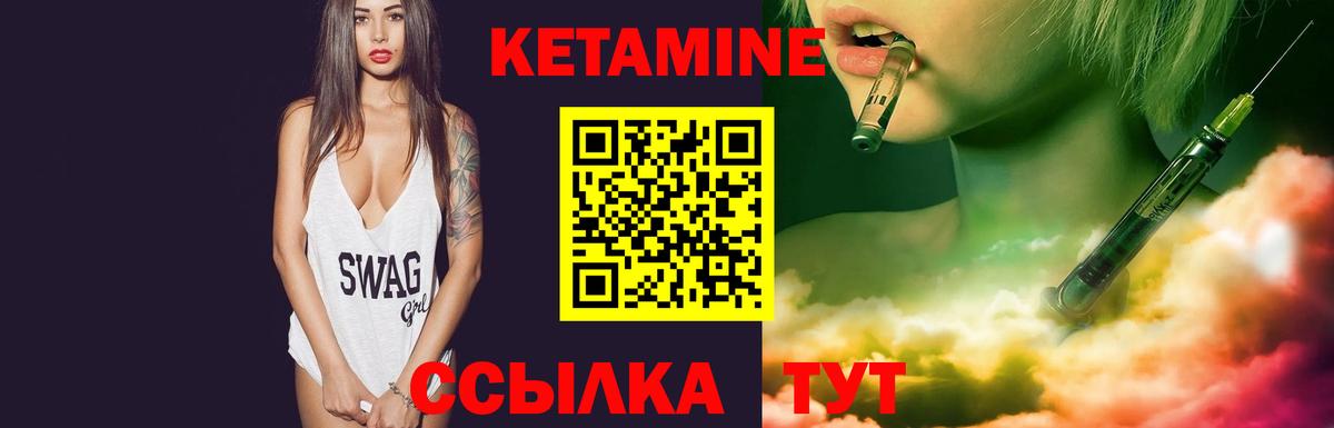 Новороссийск  Кетамин VHQ  Вход с VPN  Кетамин ketamine 