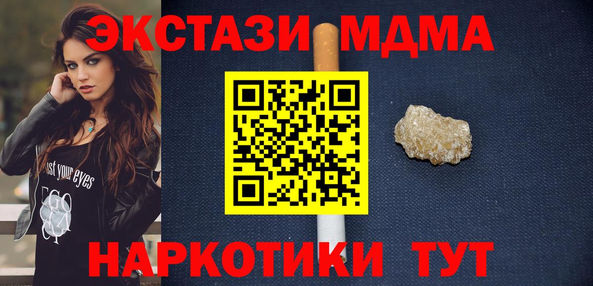 MDMA VHQ  MDMA  Новороссийск  Вход с VPN  MDMA кристаллы 