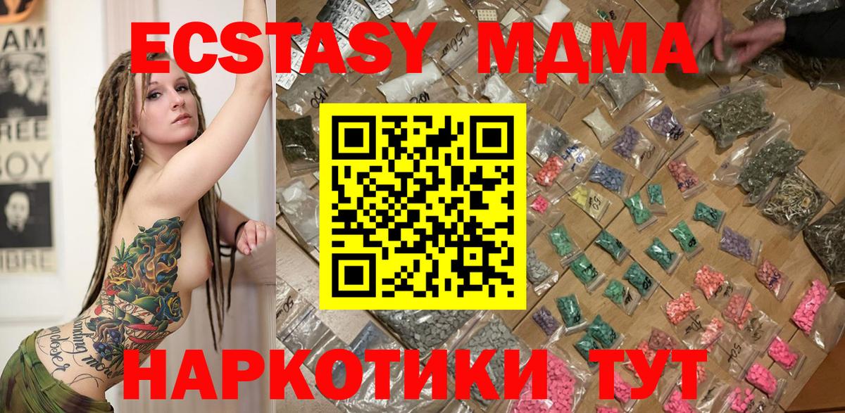 MDMA VHQ Новороссийск
