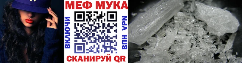 Мефедрон мука  даркнет сайт  Новороссийск 
