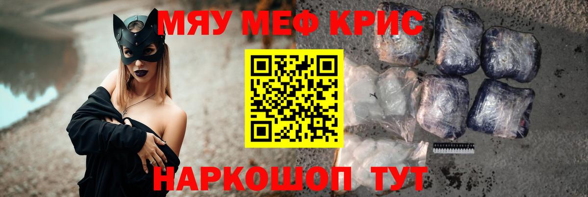 Новороссийск  закладка  Вход с VPN  Меф  Мефедрон mephedrone  МЕФ 