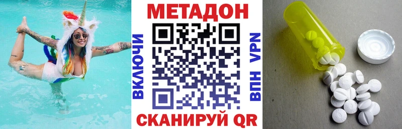 хочу   Новороссийск  Метадон VHQ 