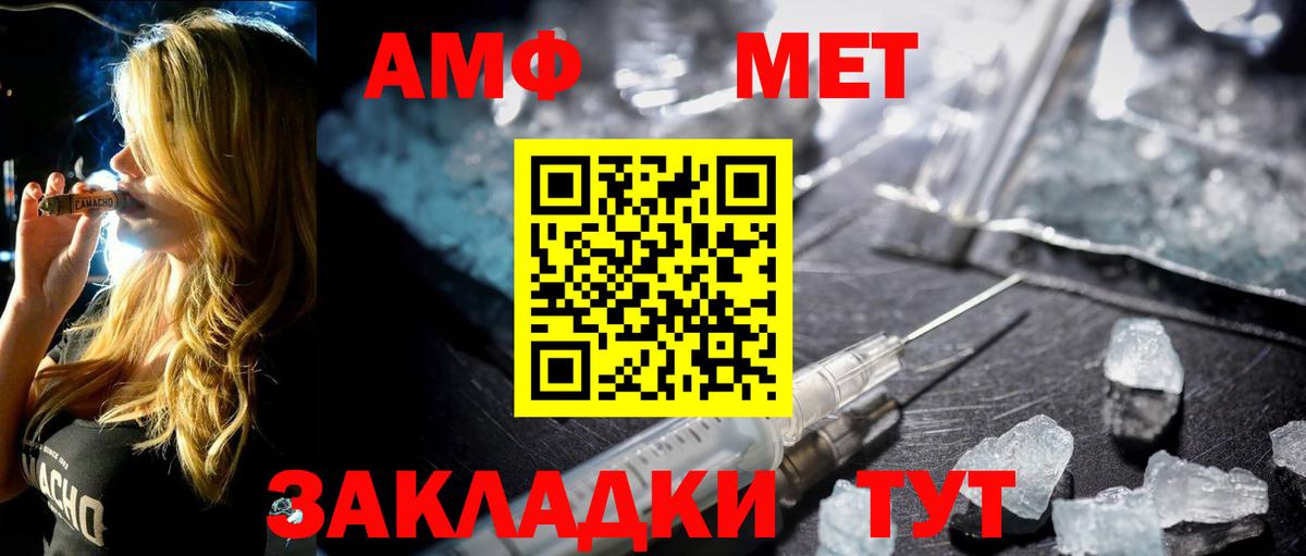 МЕТАМФЕТАМИН винт  Вход с VPN  МЕТАМФЕТАМИН винт  Новороссийск 