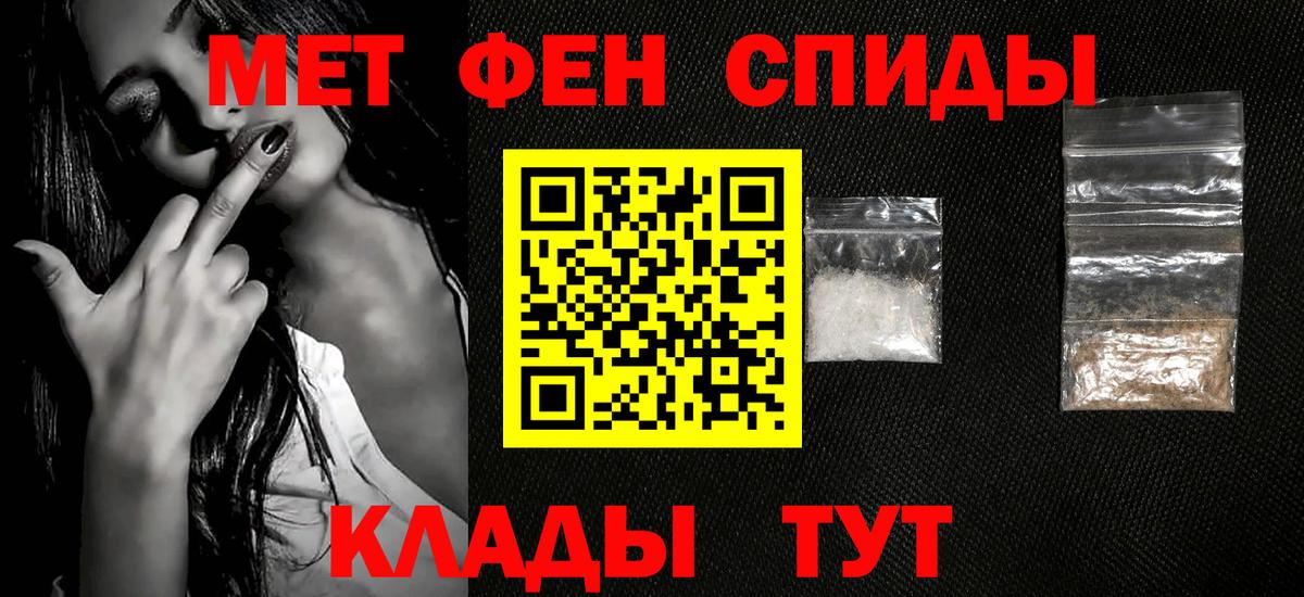 МЕТАМФЕТАМИН винт Новороссийск