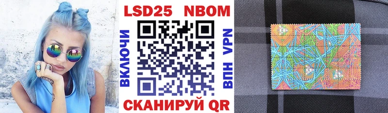 Наркотические марки 1500мкг Новороссийск
