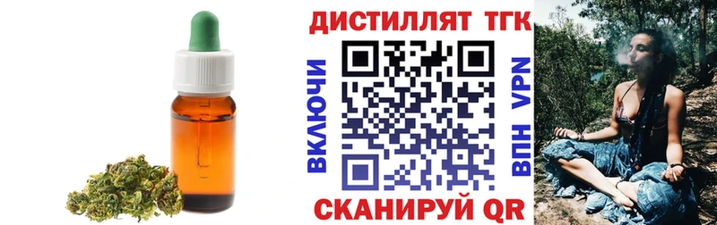 ТГК гашишное масло  Новороссийск 